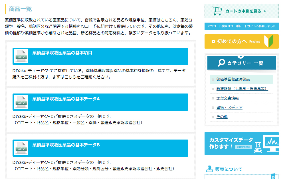 STEP 01 カテゴリーを選ぶ