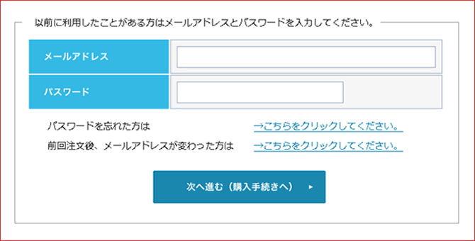 STEP 03 前回利用された方