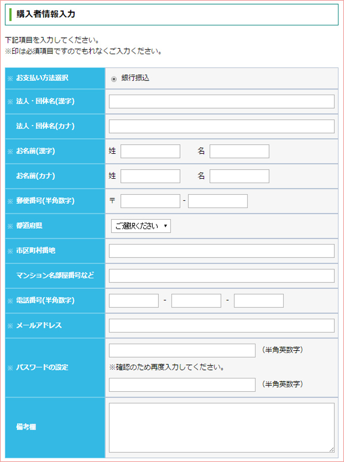 STEP 04 個人情報入力
